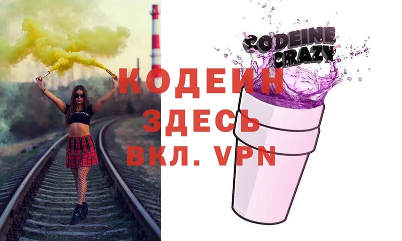 что такое   Бирюч  дарк нет официальный сайт  Кодеин Purple Drank 