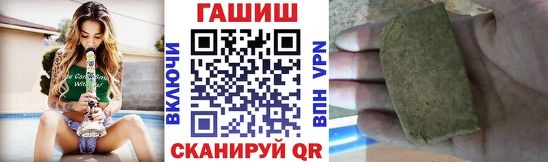 нарко площадка наркотические препараты  Бирюч  ГАШИШ VHQ  закладки 