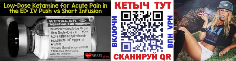 Кетамин VHQ Бирюч