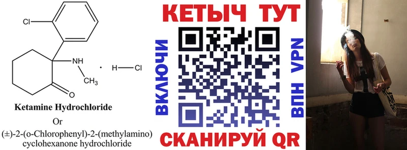 Кетамин ketamine  Бирюч 
