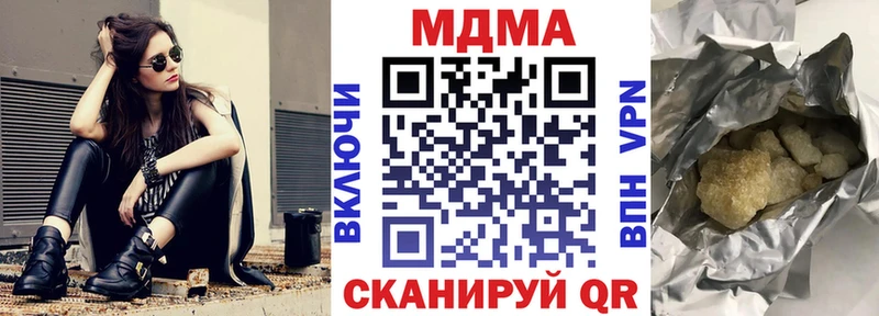 МЕГА вход  Бирюч  MDMA кристаллы  где купить наркоту 
