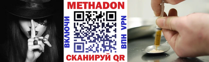 Метадон белоснежный  гидра tor  Бирюч  наркота 